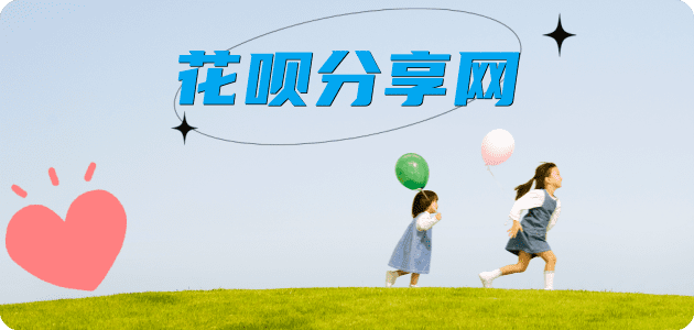 德州信用卡商家平台☀️诚信信用卡24小时在线接单 - 眉山信用卡